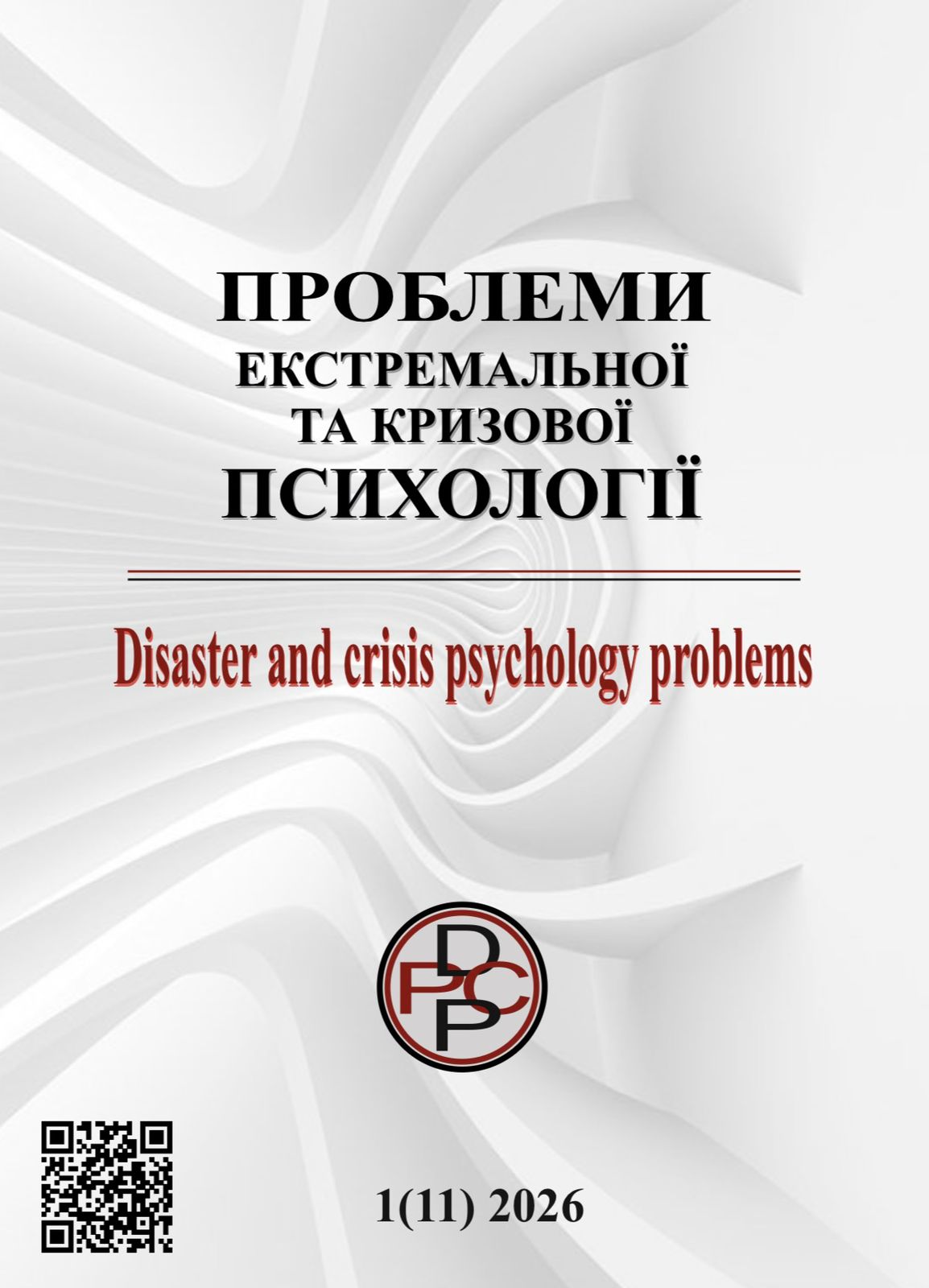 Current Issue Cover